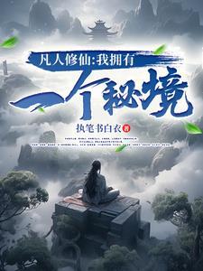 凡人修炼